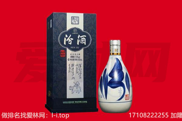 昆明富民县回收汾酒.jpg